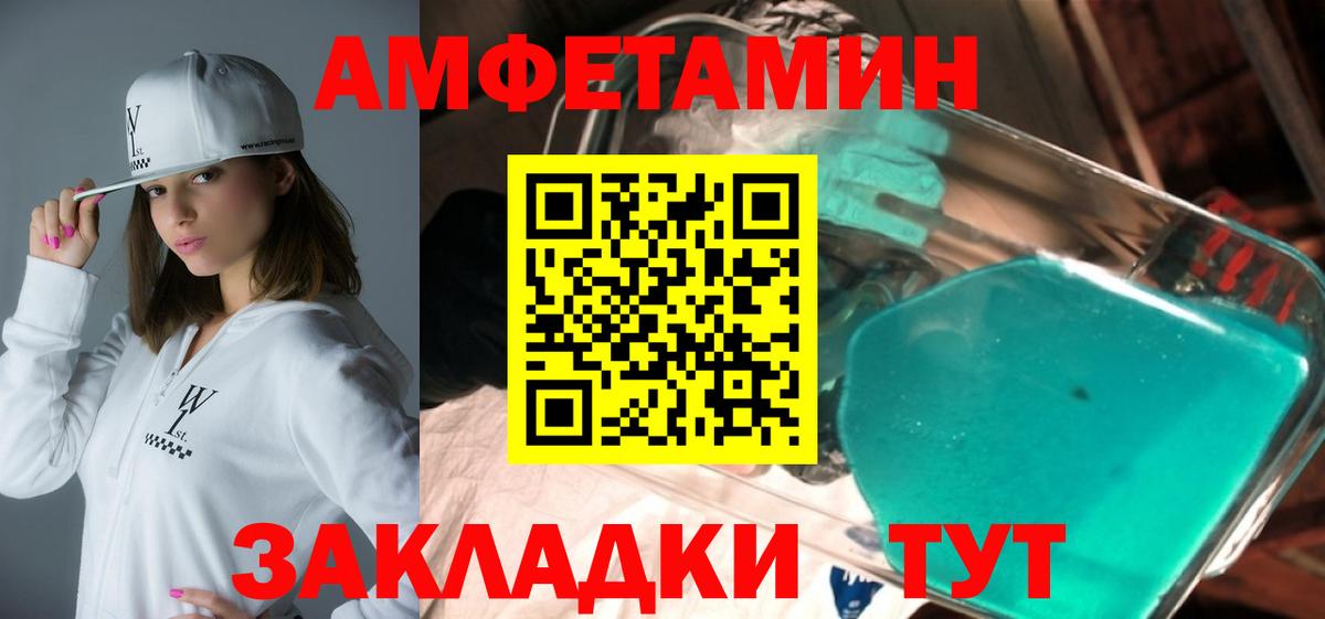 Амфетамин VHQ Шали
