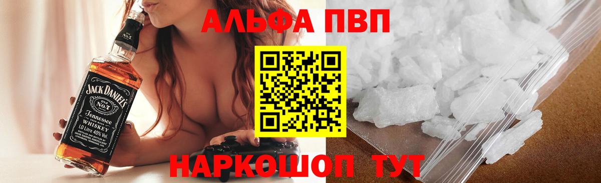 Alpha-PVP кристаллы Шали