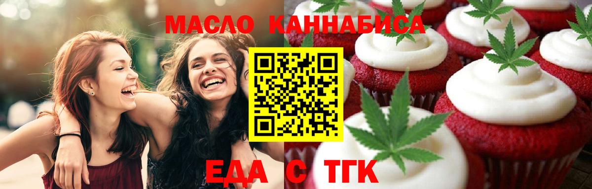 Cannafood конопля  Вход с VPN  Шали 