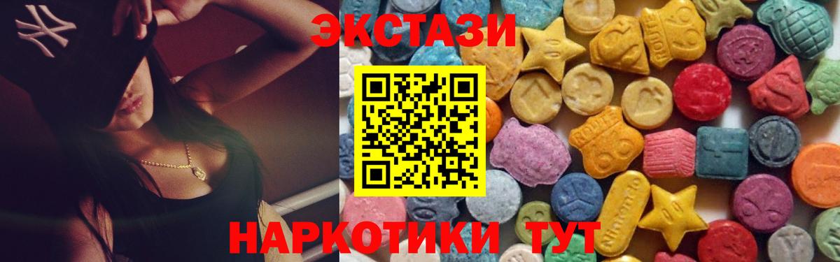 Шали  Экстази mix  ЭКСТАЗИ  Вход с VPN  Экстази круглые 