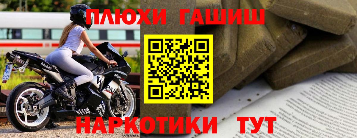Шали  ГАШ индика сатива  Вход с VPN  ГАШИШ VHQ 