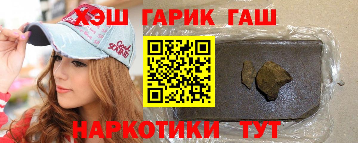ГАШИШ ice o lator Шали