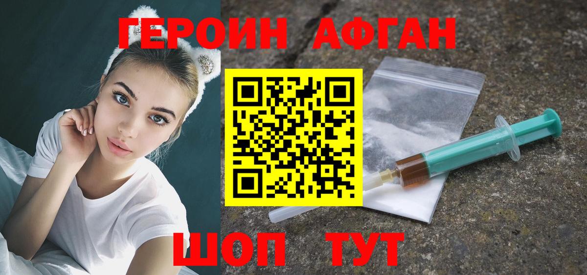 Героин белый  Вход с VPN  Шали 