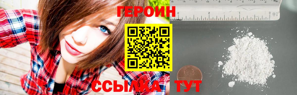 Героин гречка Шали