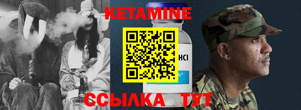 КЕТАМИН VHQ  КЕТАМИН ketamine  Шали  Вход с VPN 
