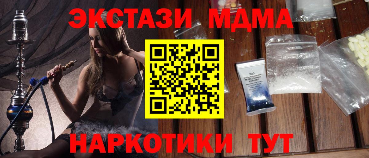 МДМА кристаллы Шали