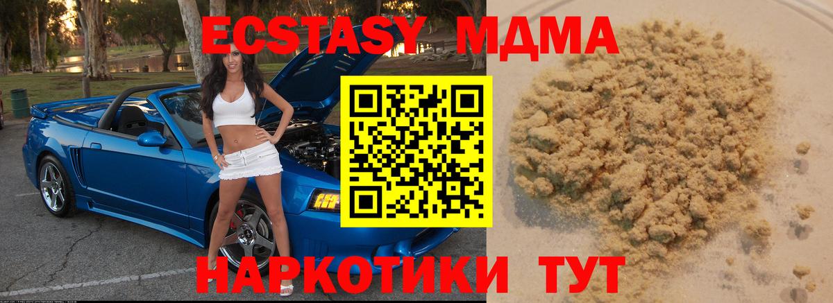 MDMA молли  MDMA VHQ  Вход с VPN  Шали 