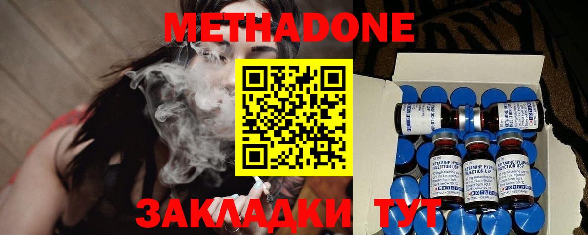 ссылка на мегу маркетплейс  МЕТАДОН белоснежный  Вход с VPN  Шали  Метадон кристалл 