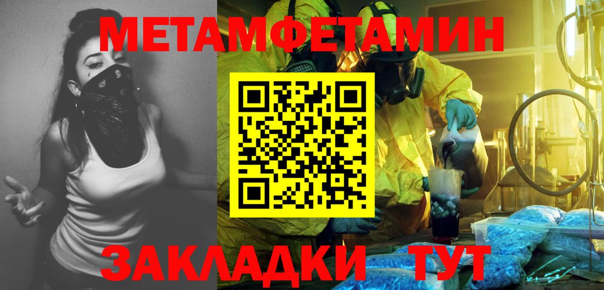 Первитин витя Шали