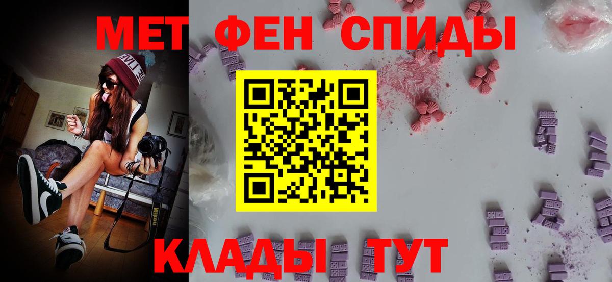 МЕТАМФЕТАМИН винт  Вход с VPN  Метамфетамин  Шали 