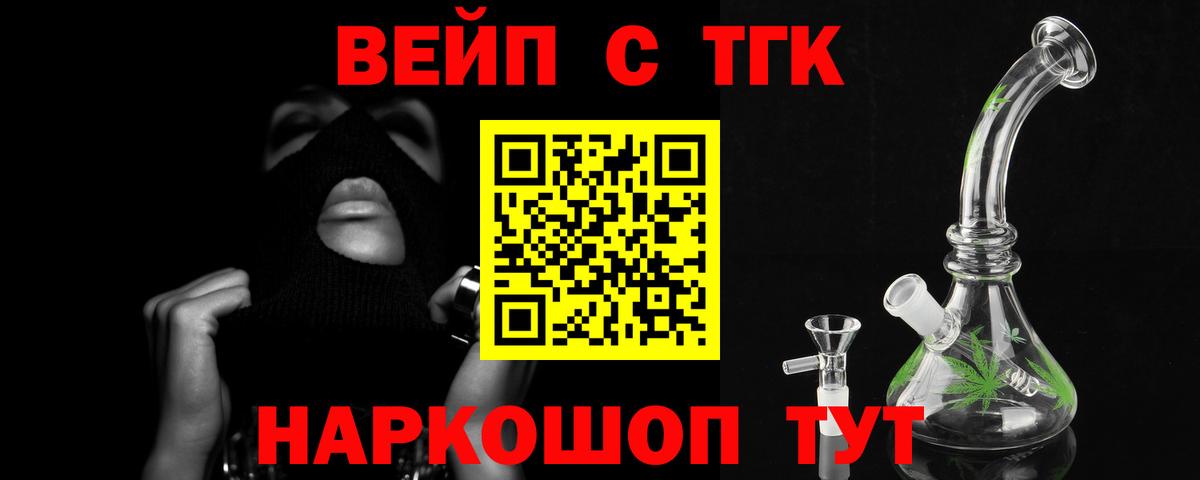 Шали  ТГК вейп  цена наркотик  Вход с VPN 