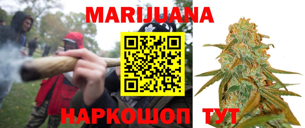 Шишки марихуана конопля Шали